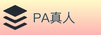 PA真人 logo